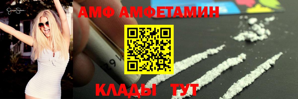 АМФ Розовый Аша