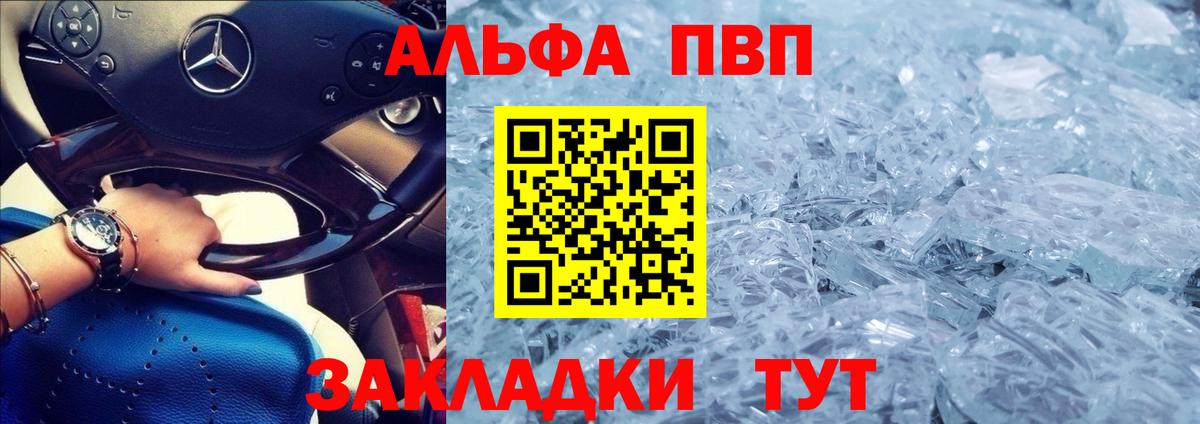 Alfa_PVP мука Аша