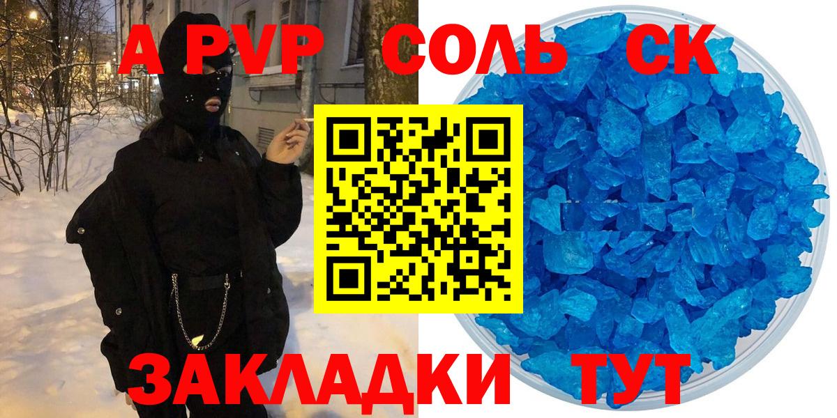 Alfa_PVP Crystall  A PVP  Аша  А ПВП Crystall  Вход с VPN 