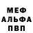 Альфа ПВП мука Rzali Kay