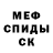 Амфетамин VHQ Mario Melville