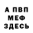 МЕТАДОН мёд Patrick Waugh