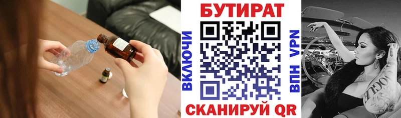 БУТИРАТ BDO 33%  наркошоп  Аша 
