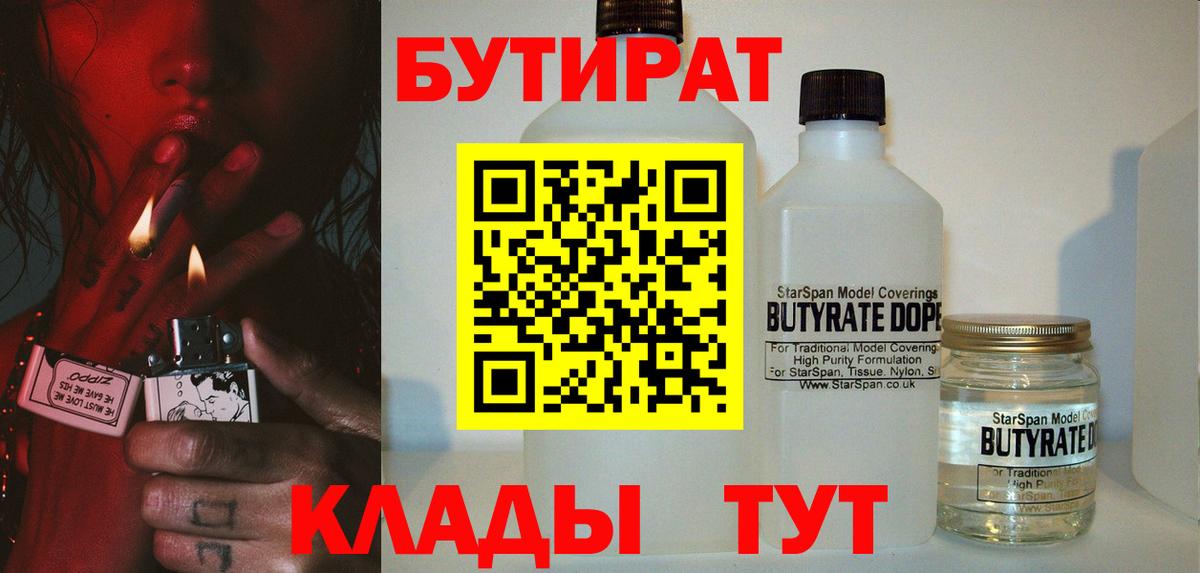 Бутират буратино Аша