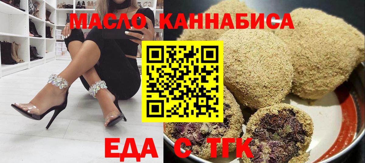 Canna-Cookies конопля  Вход с VPN  Аша 