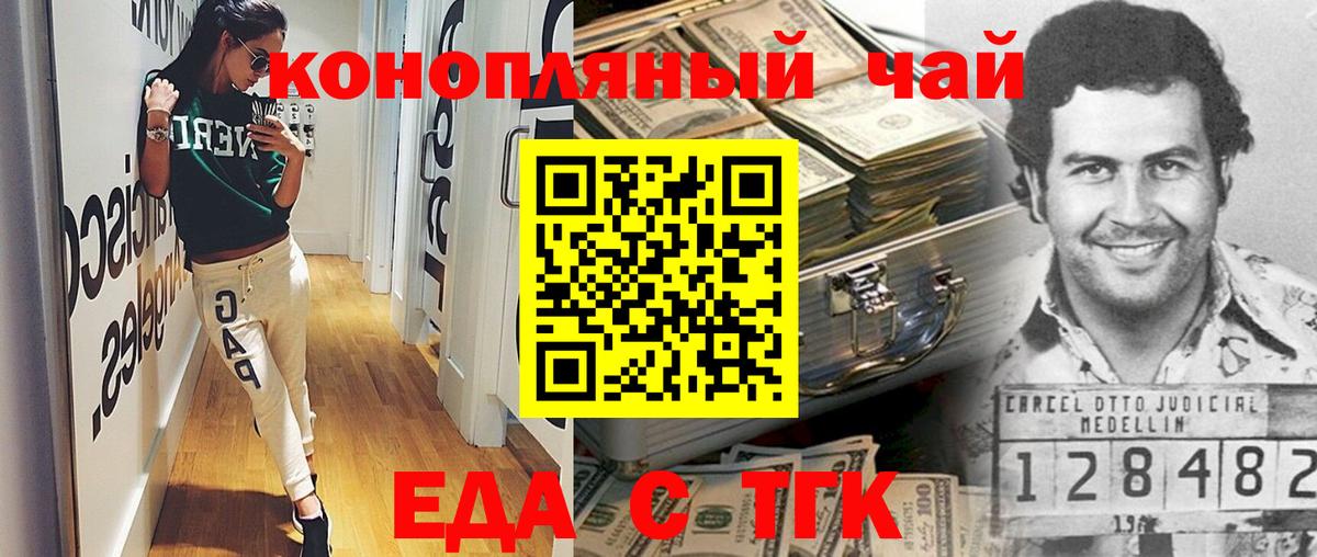 Печенье с ТГК конопля Аша