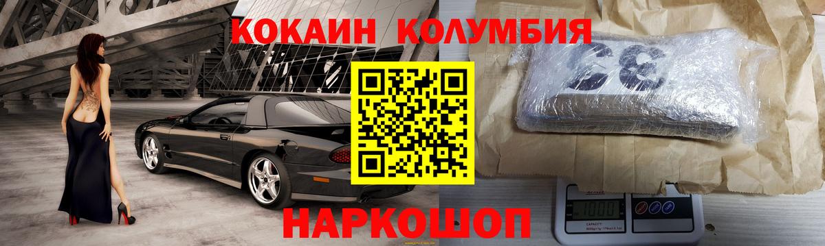 КОКАИН Колумбийский Аша