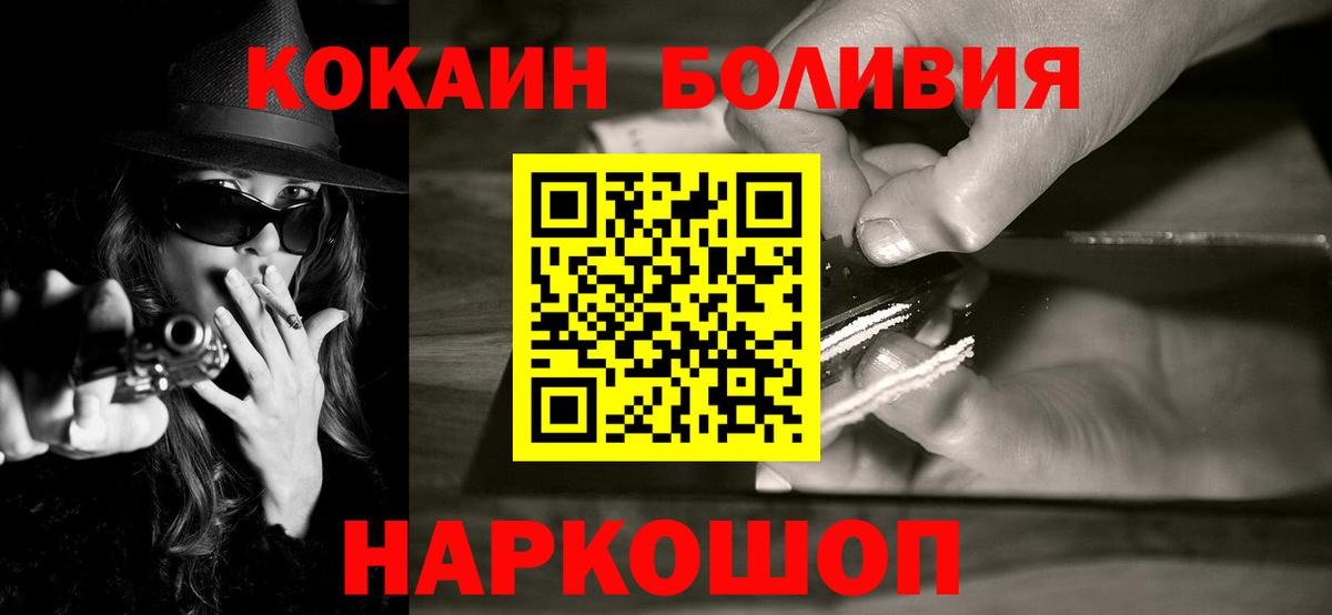 Cocaine FishScale  Вход с VPN  даркнет сайт  КОКАИН 99%  Аша 