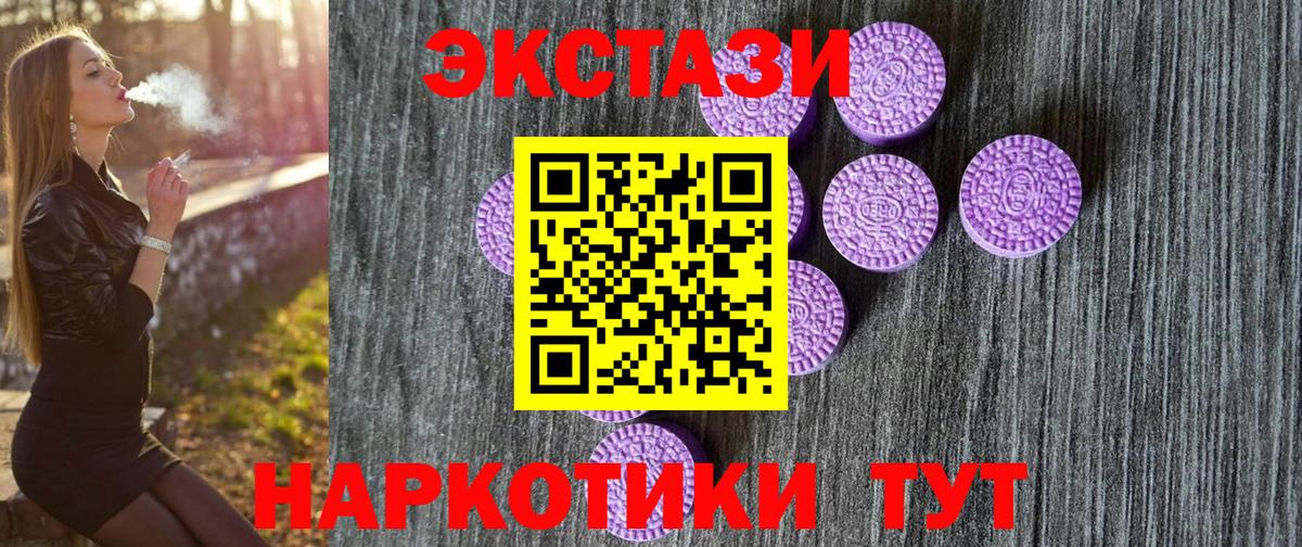 Экстази  Ecstasy DUBAI  Вход с VPN  Аша 