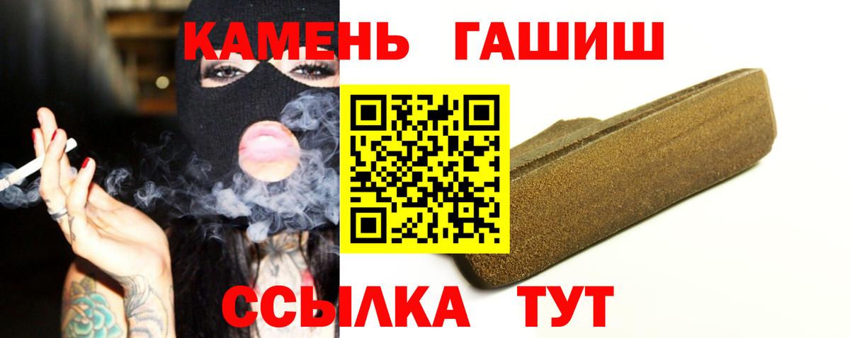 ГАШ hashish  даркнет сайт  Аша 