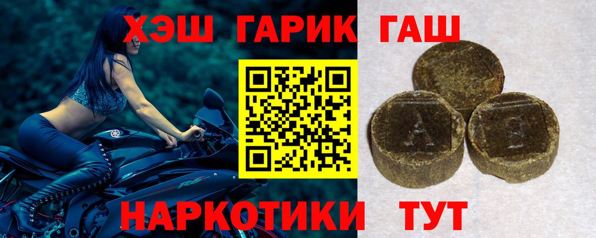 Гарик  Вход с VPN  Аша  Кокаин  Плюхи  Конопля  Меф 