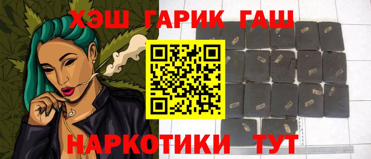 ГАШ Premium Аша