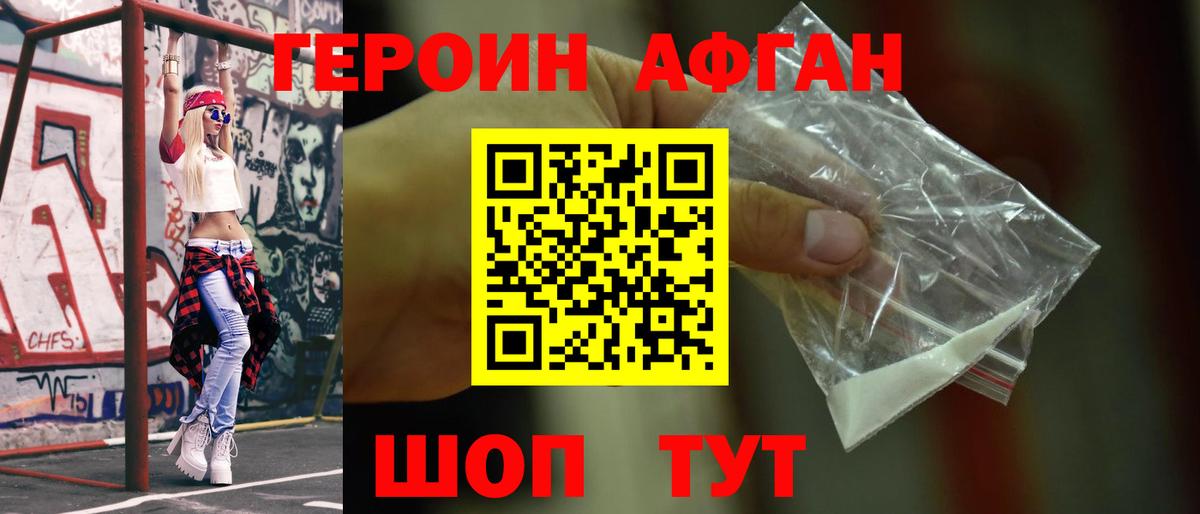 ГЕРОИН хмурый  Вход с VPN  Аша 