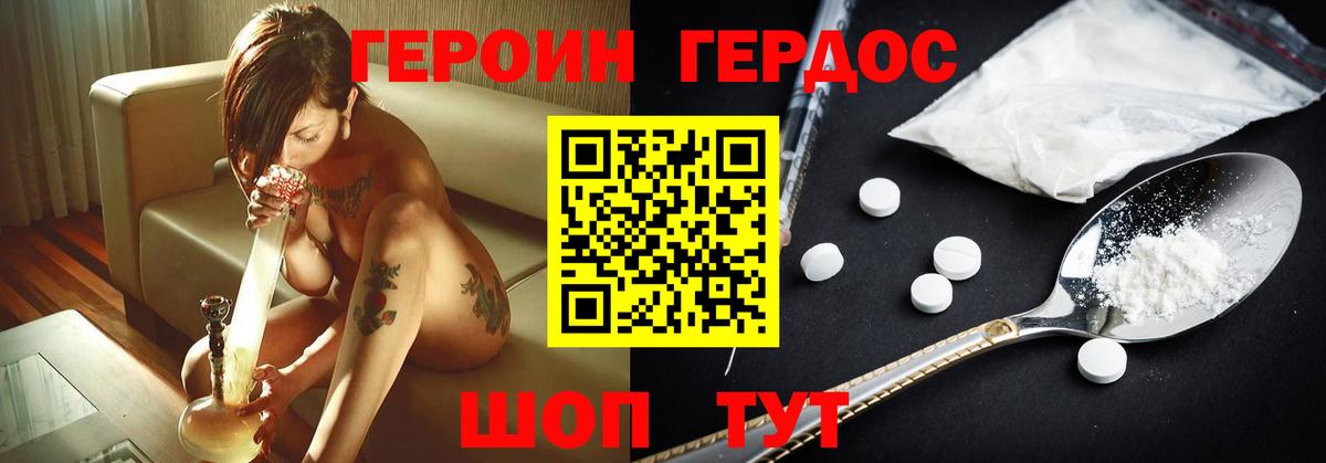 ГЕРОИН гречка  Аша 