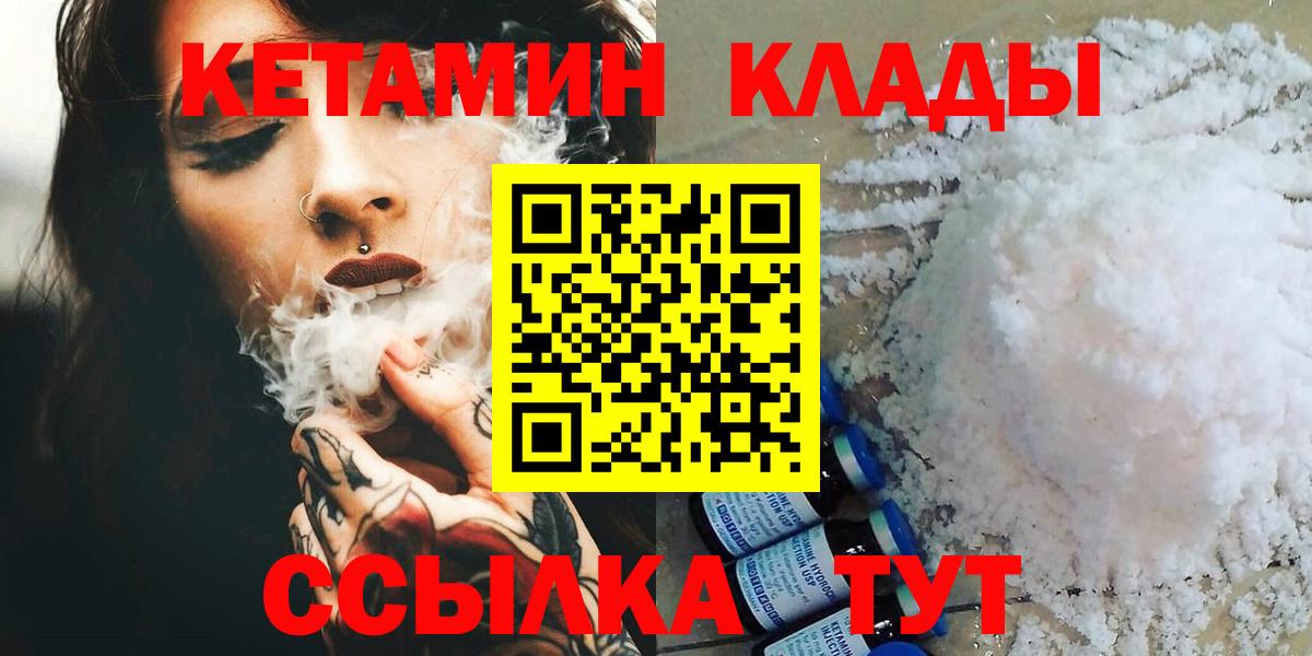 Кетамин ketamine  КЕТАМИН VHQ  Вход с VPN  Аша 