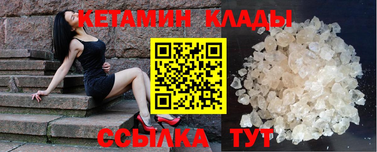 КЕТАМИН ketamine Аша