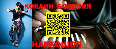 COCAINE Абинск