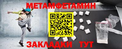метамфетамин Апрелевка
