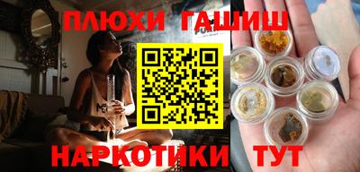 гашиш Апшеронск