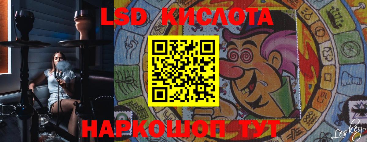 LSD-25 экстази ecstasy Аша