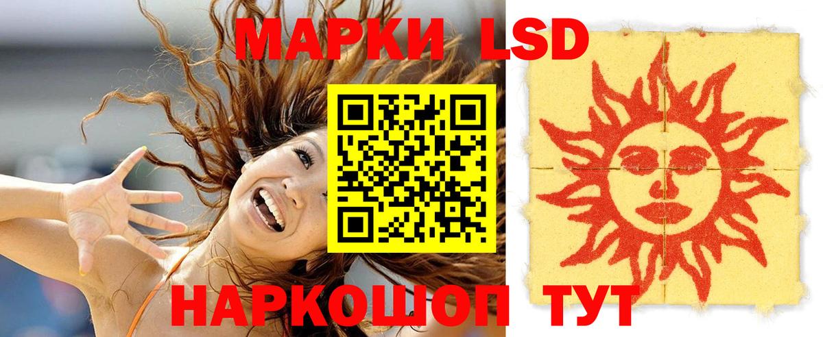 Лсд 25 экстази кислота  Вход с VPN  LSD-25 экстази ecstasy  Аша 