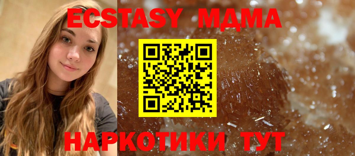 Аша  МДМА  Вход с VPN  MDMA кристаллы 