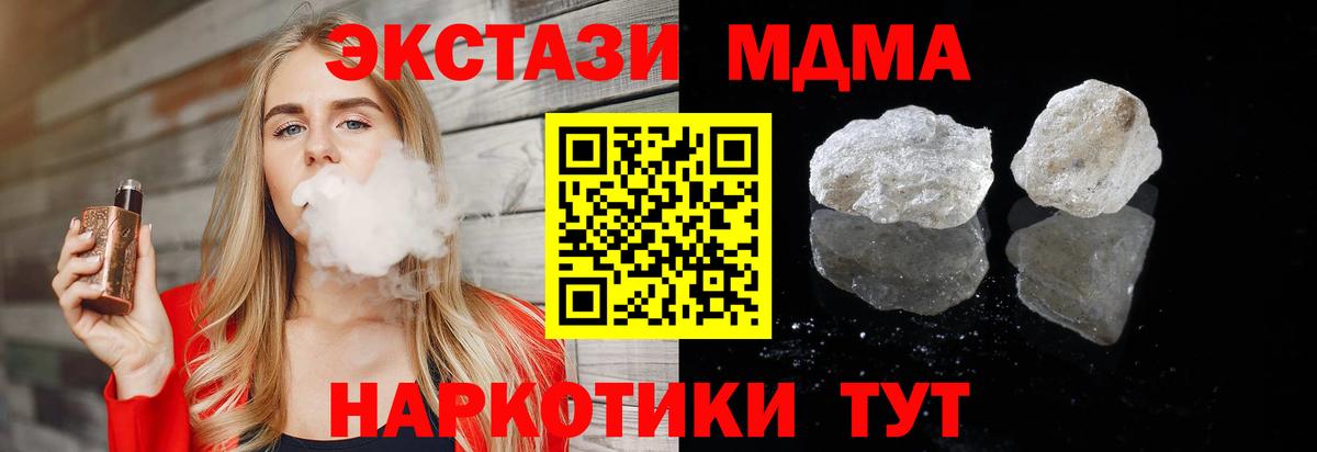 MDMA Molly  Аша  MDMA  МДМА молли 