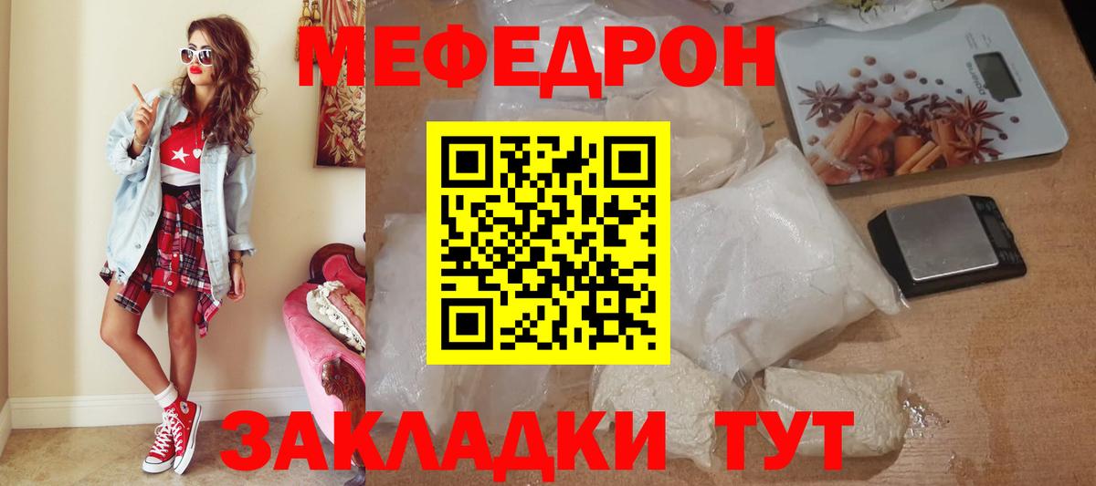 МЯУ-МЯУ  Вход с VPN  Аша  МЯУ-МЯУ  МЕФ мяу мяу  Мефедрон кристаллы 