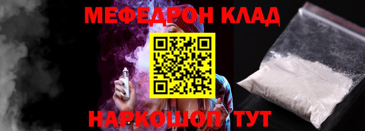 Меф мяу мяу мука Аша