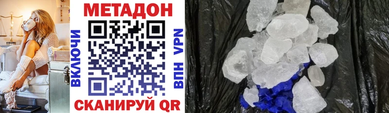ссылка на мегу ТОР  купить наркотики сайты  Аша  МЕТАДОН methadone 