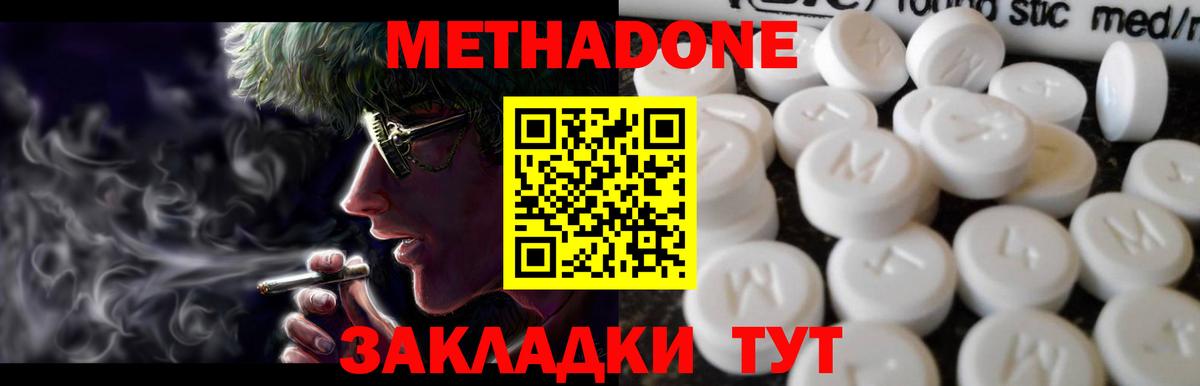MEGA зеркало  Метадон мёд  Аша  Вход с VPN  Метадон methadone 