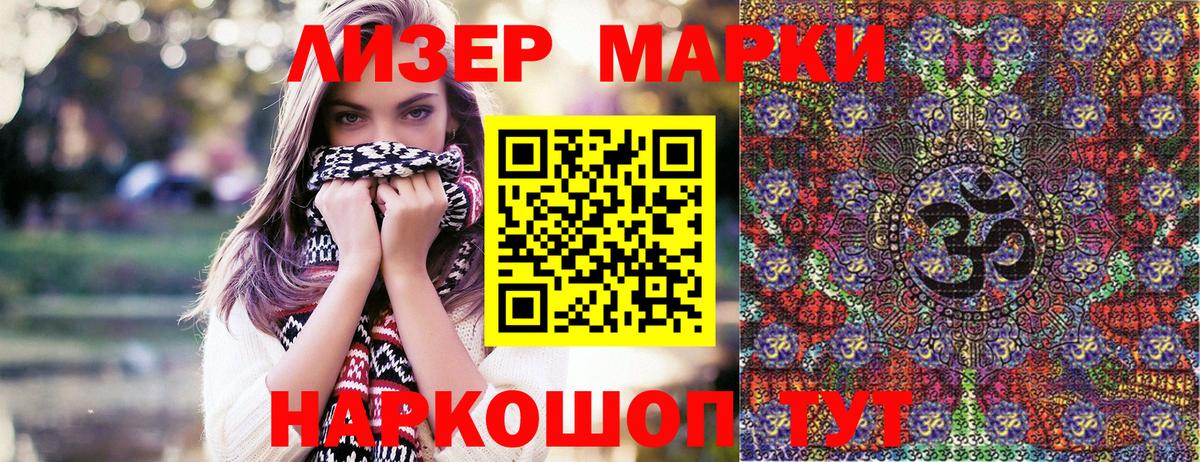 Наркотические марки 1500мкг  Марки NBOMe  Аша  Вход с VPN 